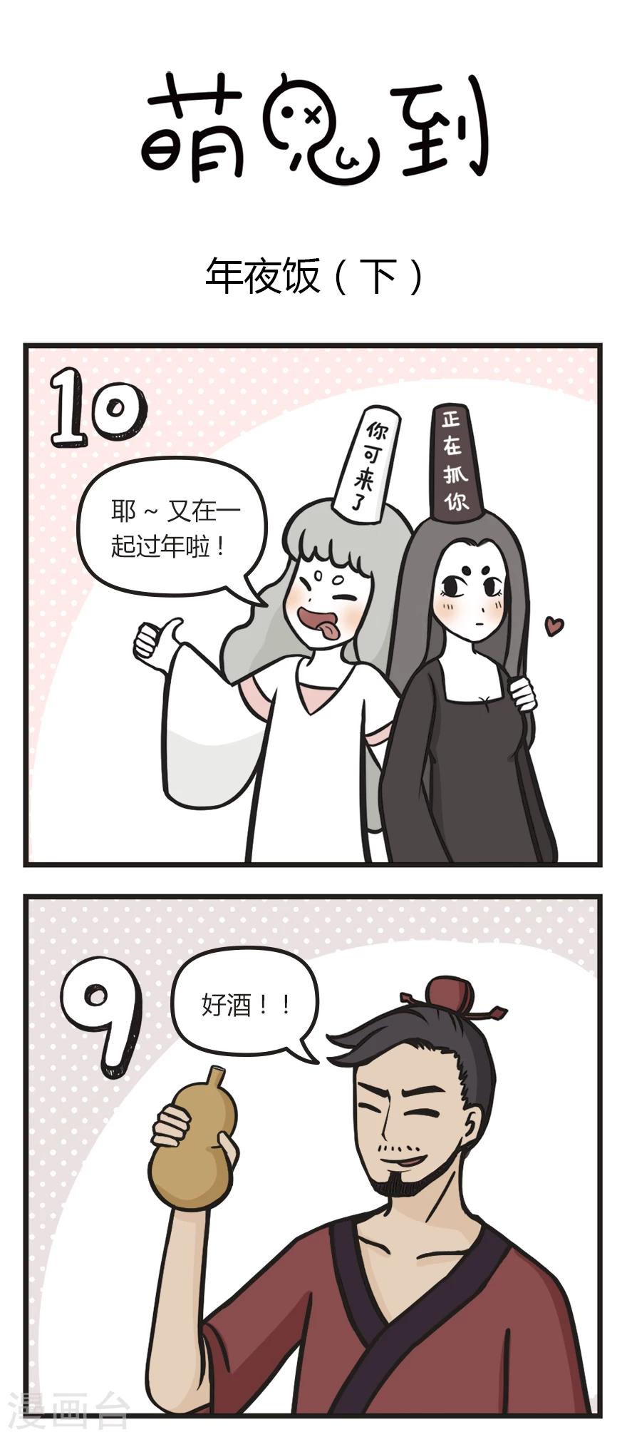 第41话 年夜饭2-第41话