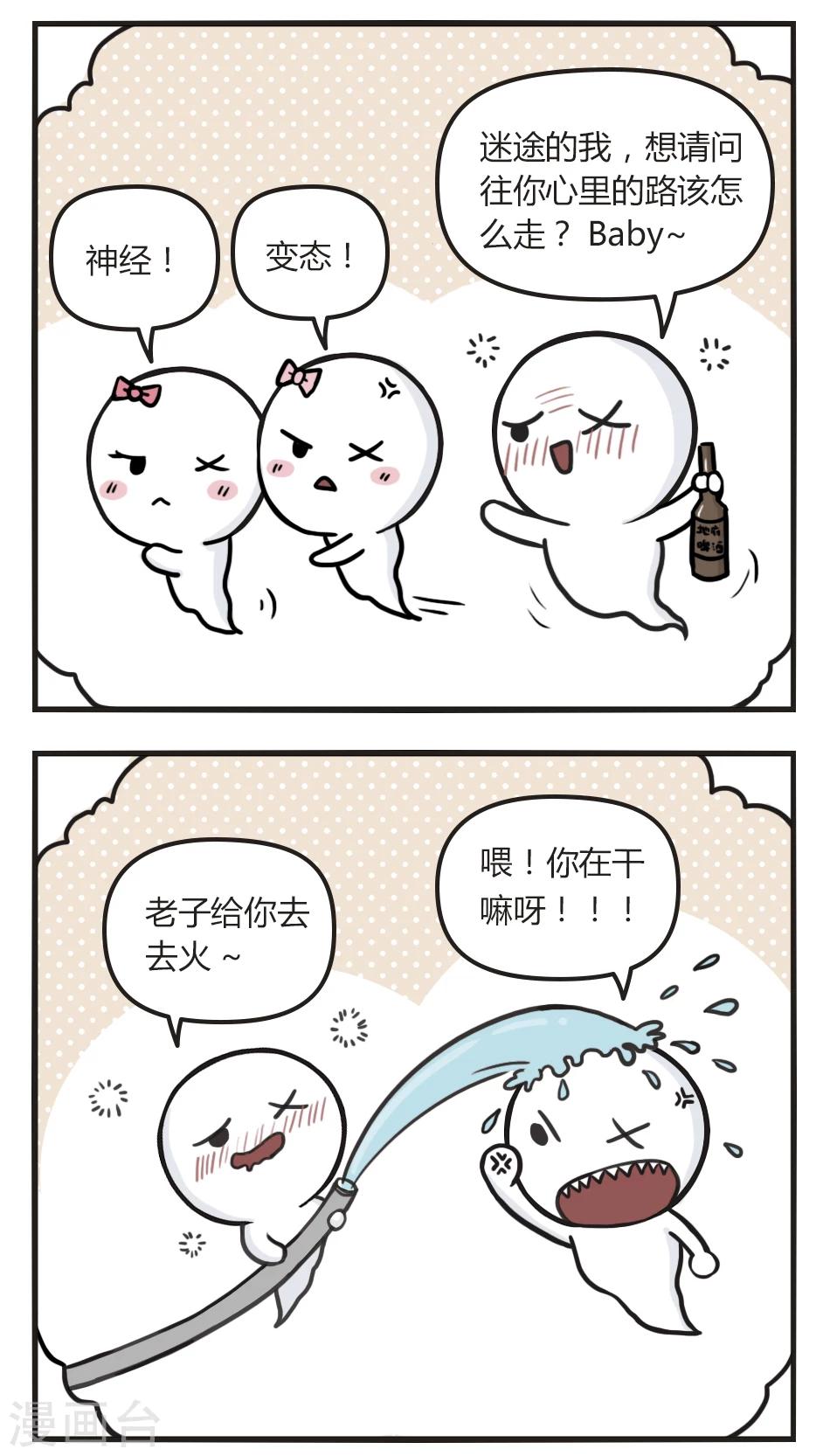 第45话 酒鬼-第45话