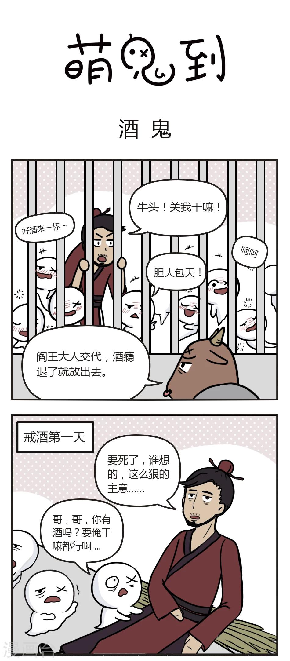 第45话 酒鬼-第45话