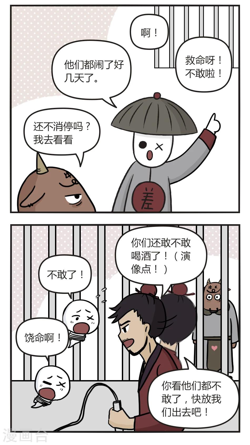 第45话 酒鬼-第45话