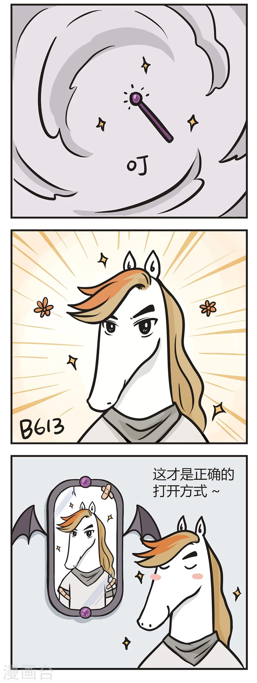 第47话 魔镜2-第47话