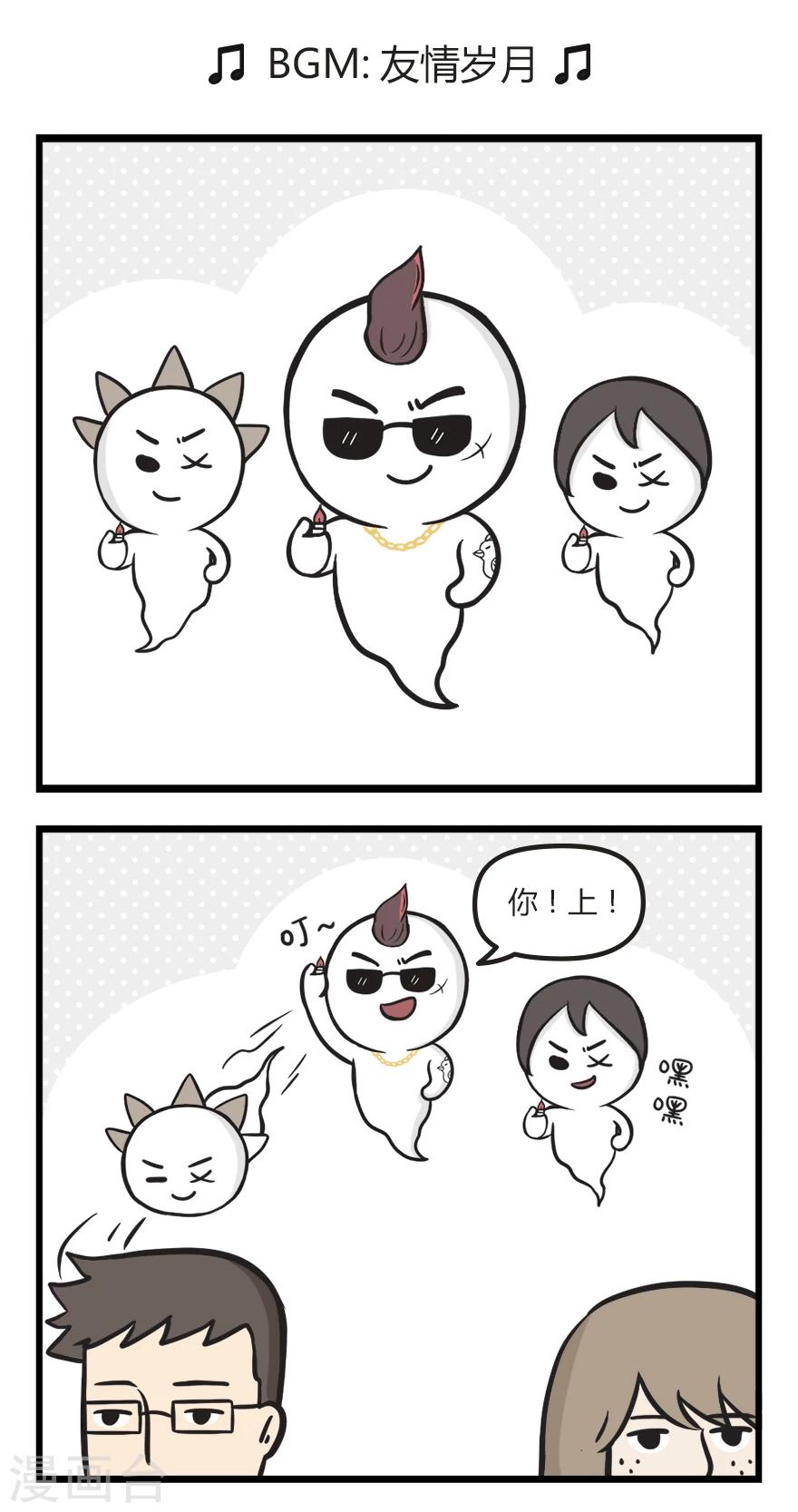 第49话 社会鬼-第49话