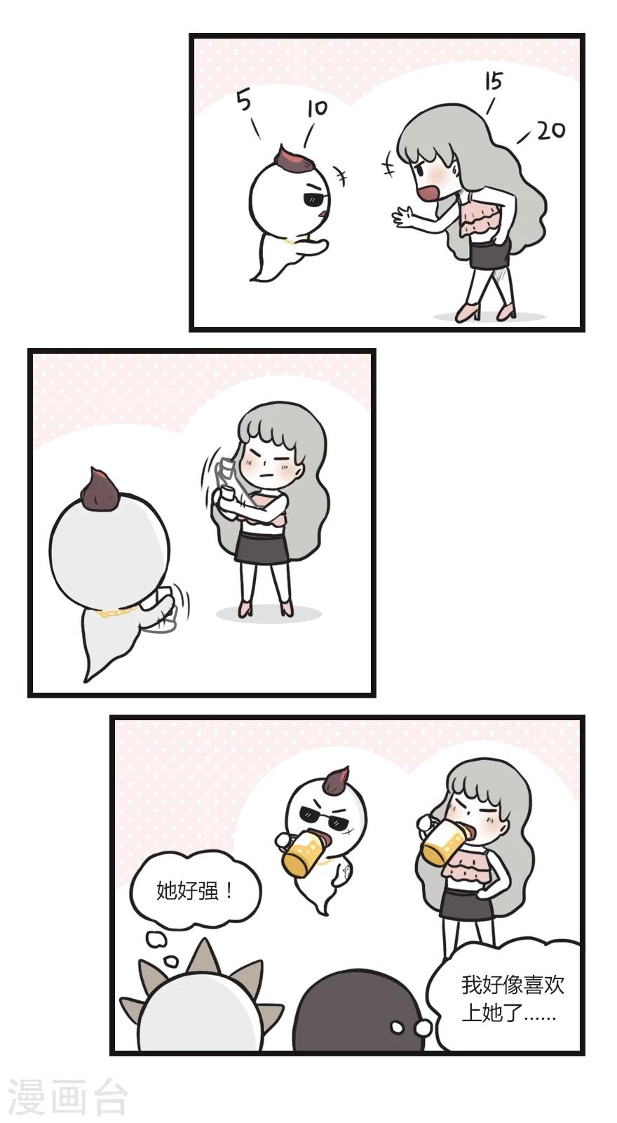 第49话 社会鬼-第49话