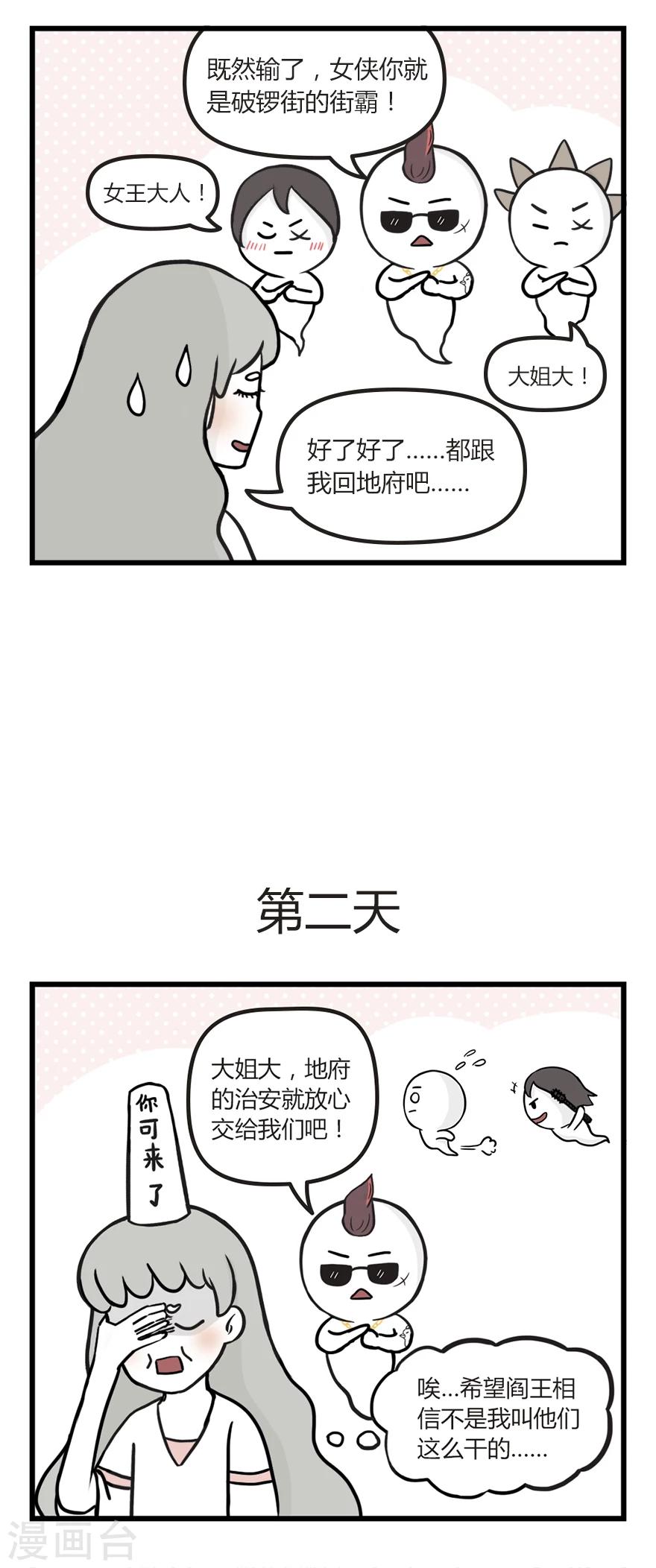 第49话 社会鬼-第49话