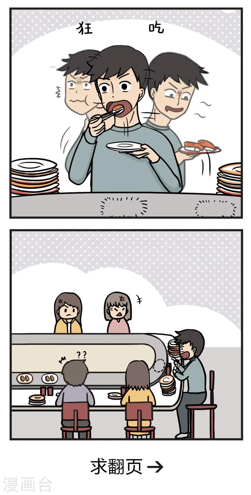 第55话 贪吃鬼-第55话