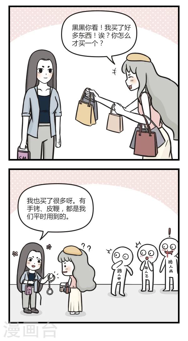 第57话 逛街-第57话