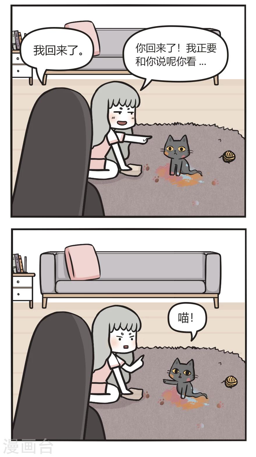 第59话 嫁祸1-第59话