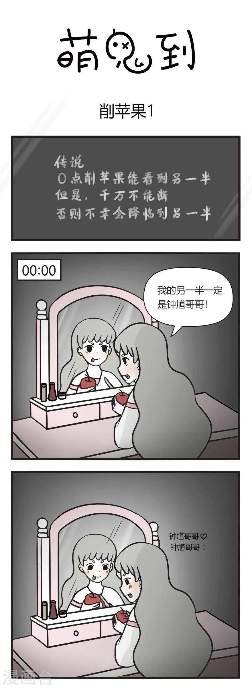 第63话 削苹果-第63话