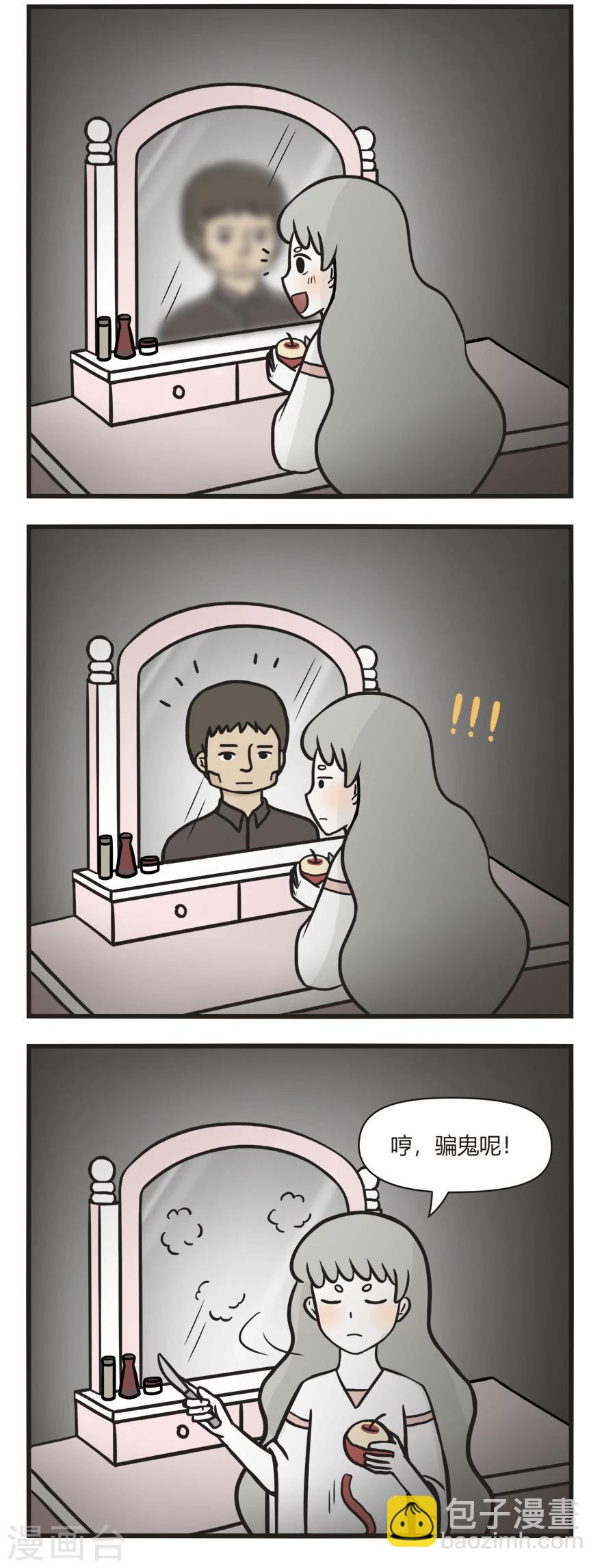 第63话 削苹果-第63话