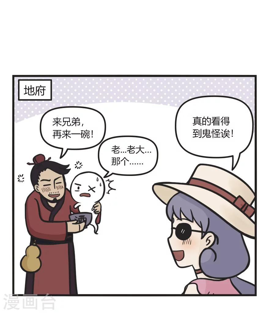 第65话 神奇墨镜-第65话