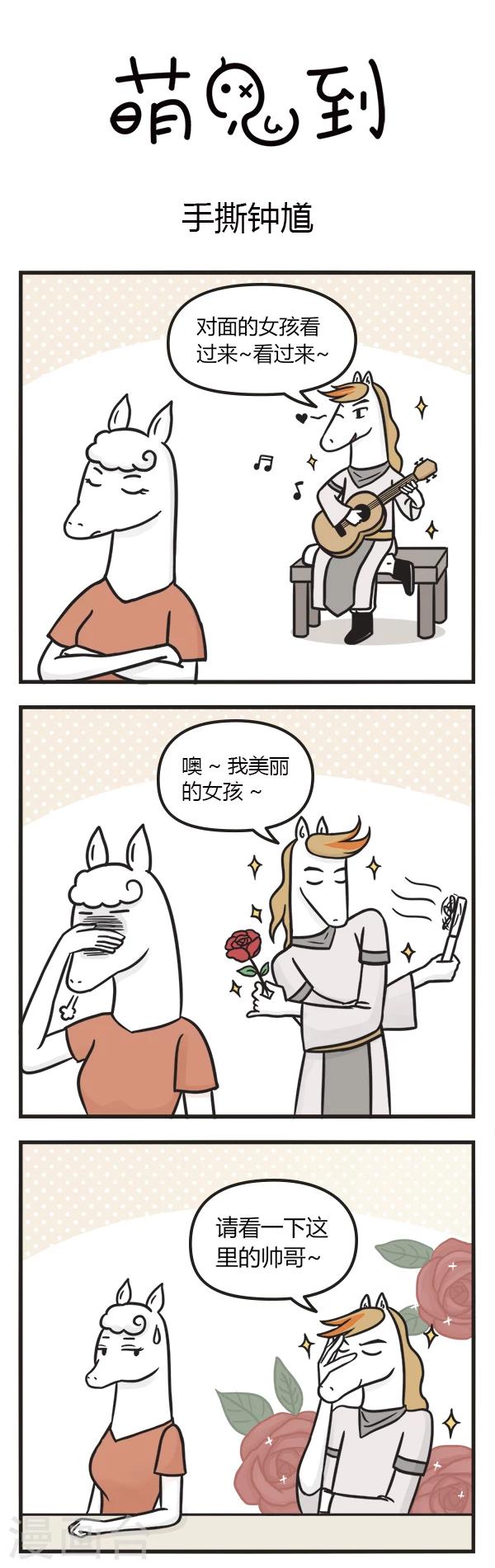 第77话 手撕钟馗-第77话