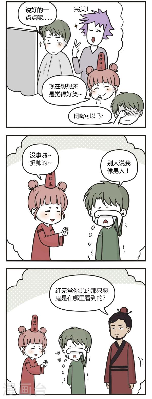 第79话 短发-第79话