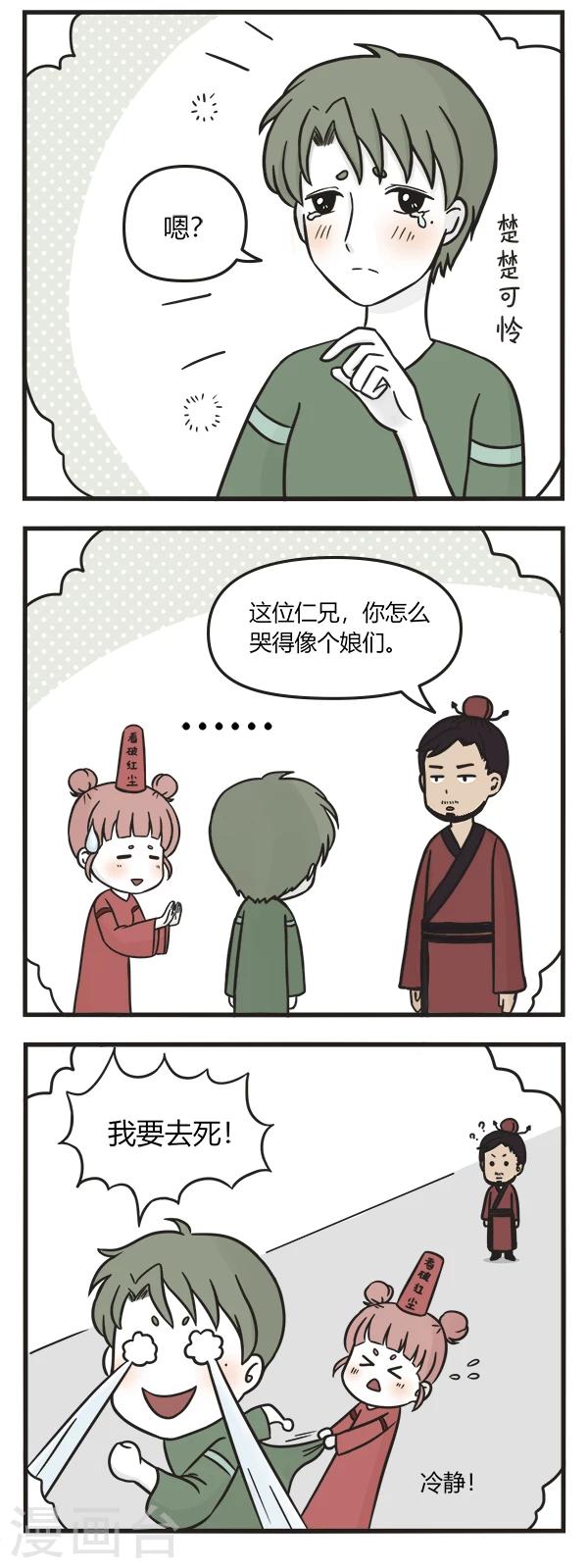 第79话 短发-第79话