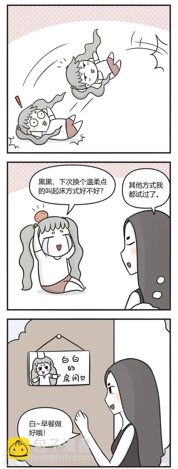 第81话 黑白的早晨2-第81话