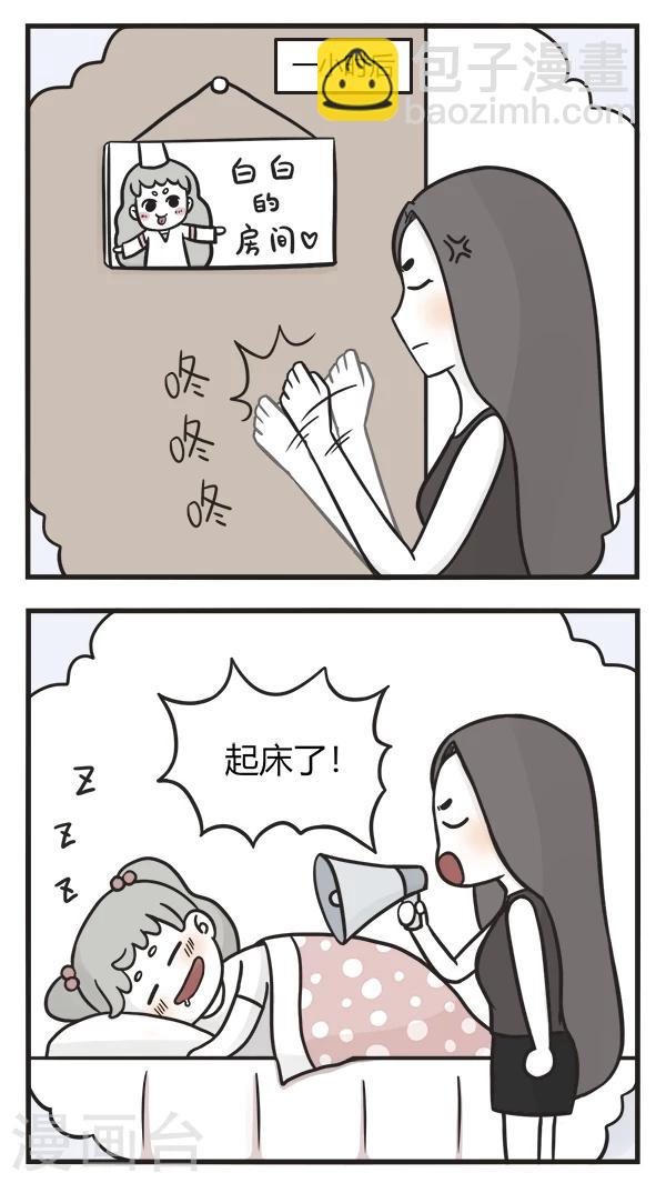 第81话 黑白的早晨2-第81话