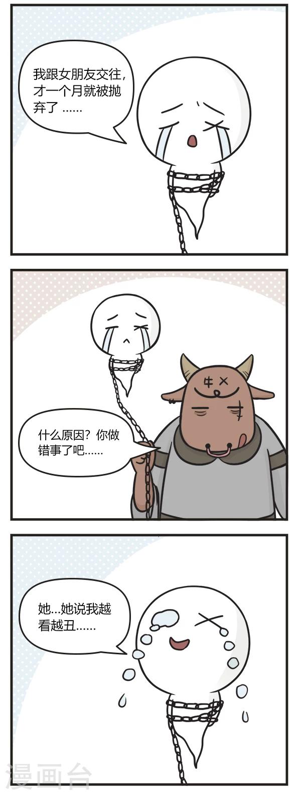 第83话 白马王子-第83话