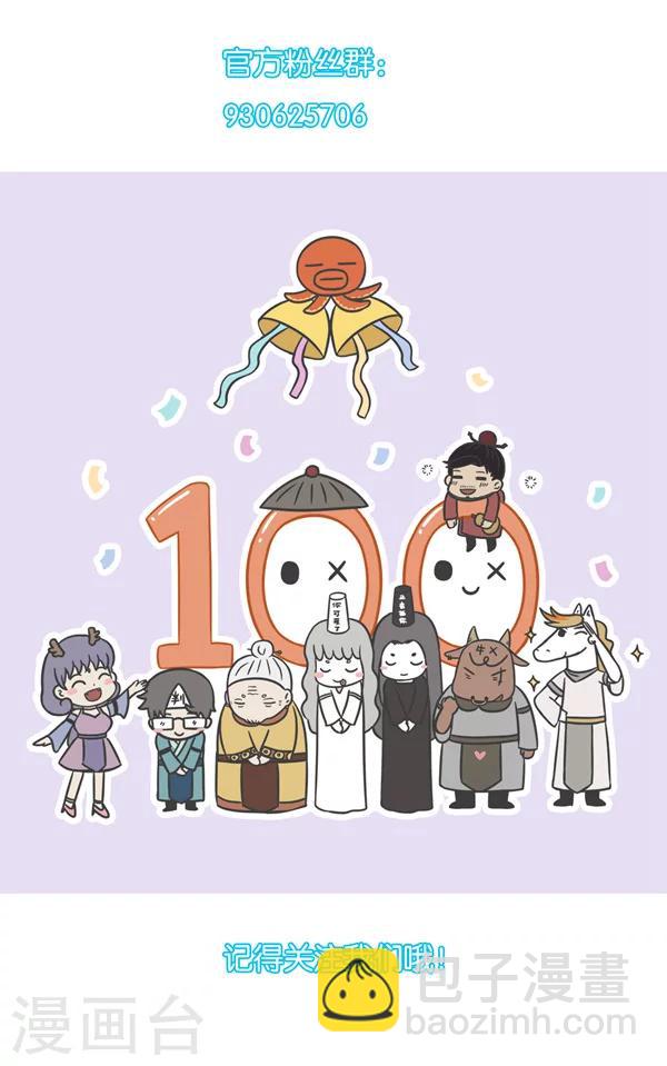 第85话 鬼吓人-第85话