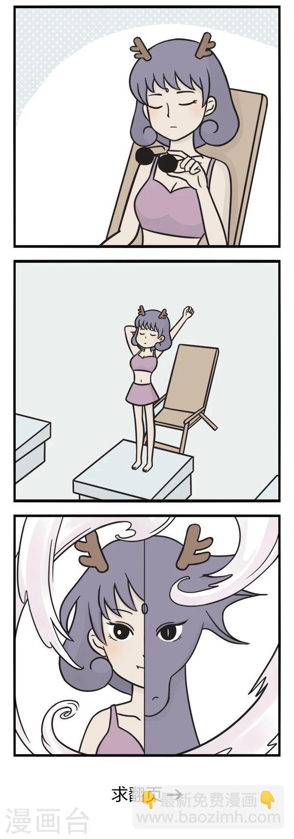 第87话 游泳比赛-第87话