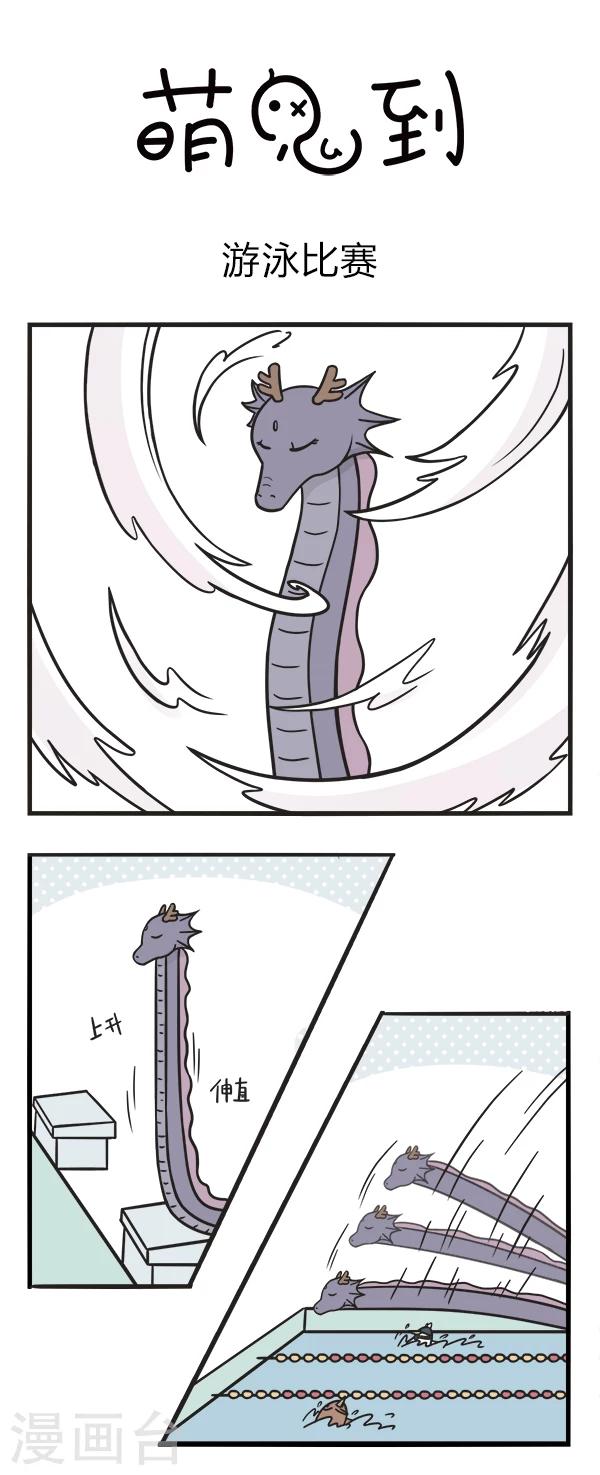 第87话 游泳比赛-第87话