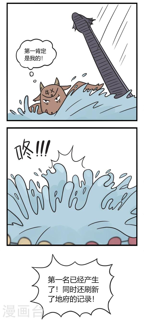 第87话 游泳比赛-第87话