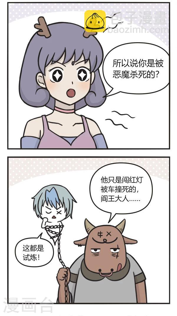 第91话 中二鬼-第91话