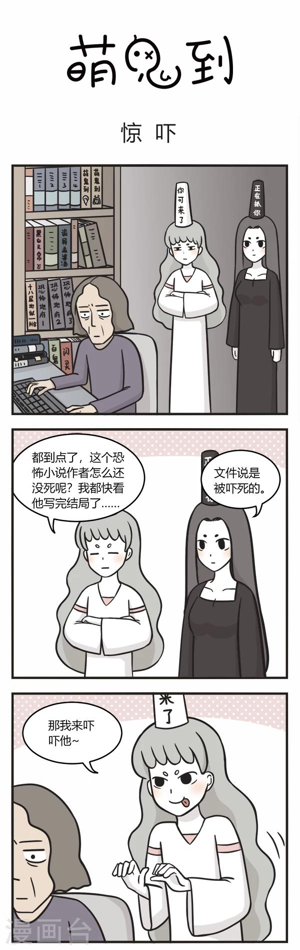 第93话 惊吓-第93话