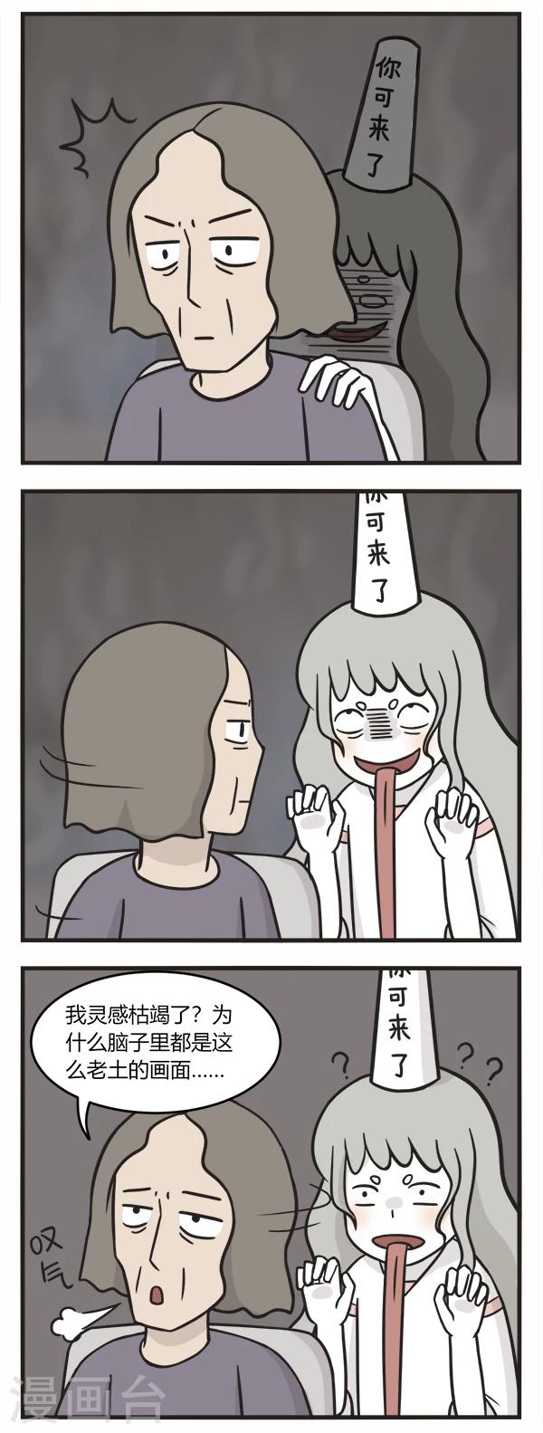 第93话 惊吓-第93话