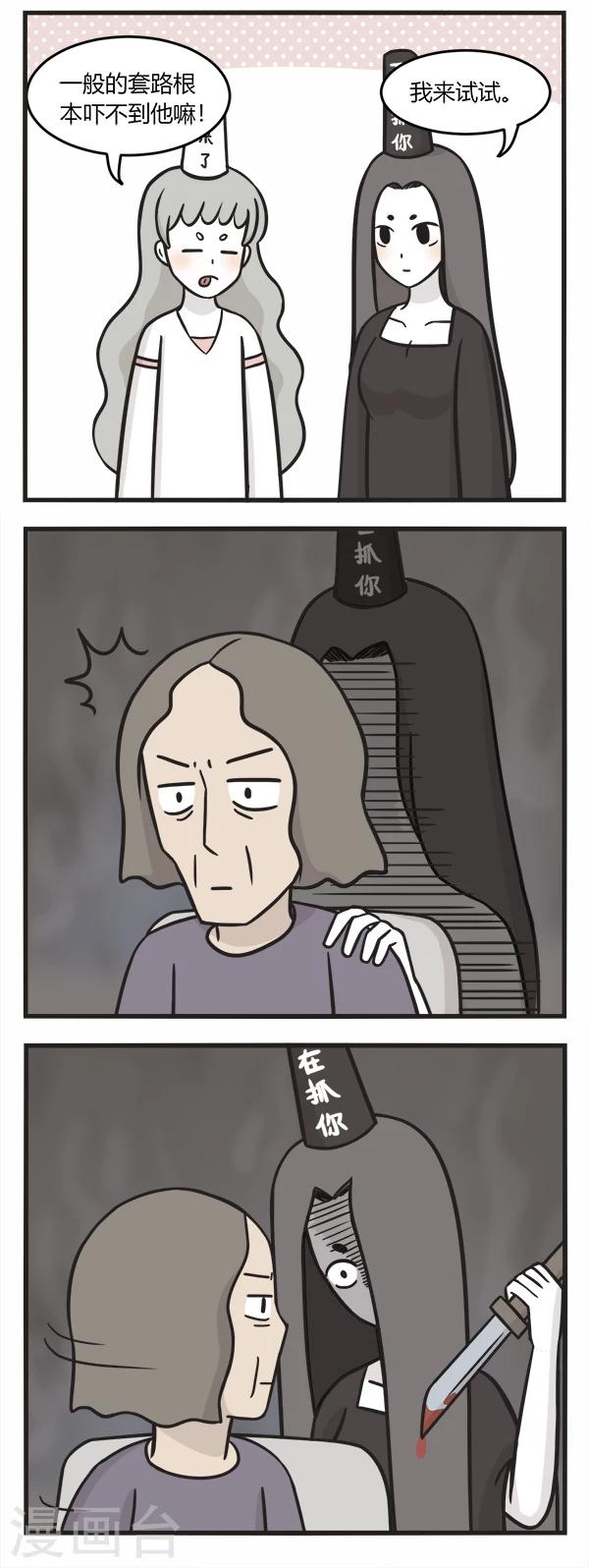 第93话 惊吓-第93话