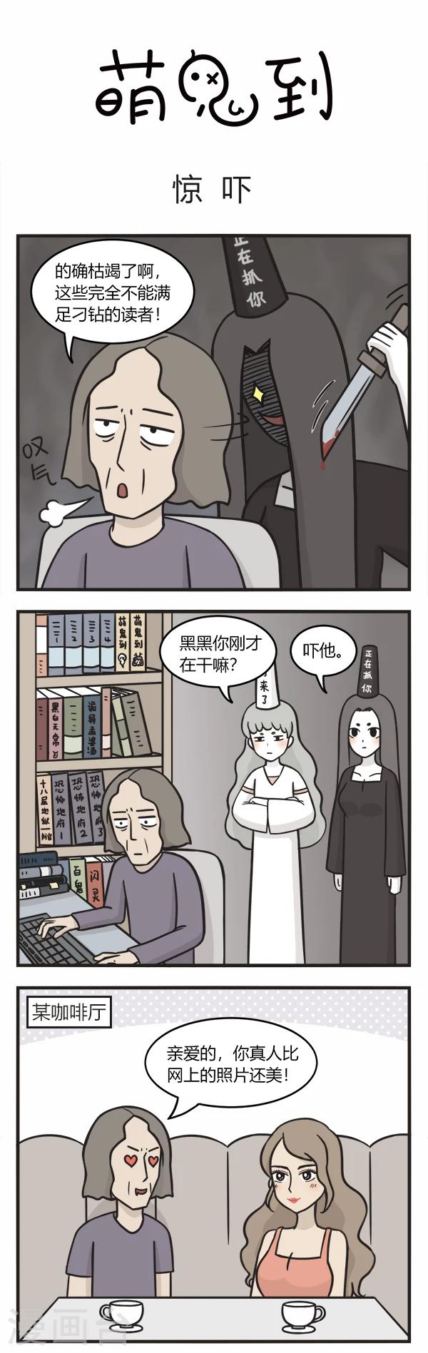 第93话 惊吓-第93话