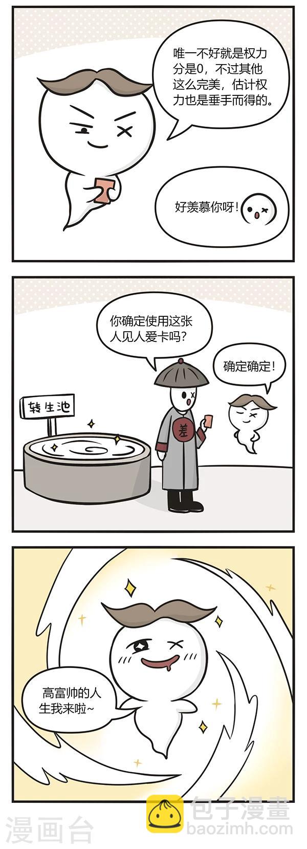 第95话 人见人爱-第95话