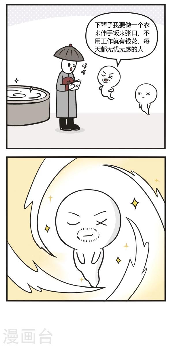 第99话 心愿百分百-第99话