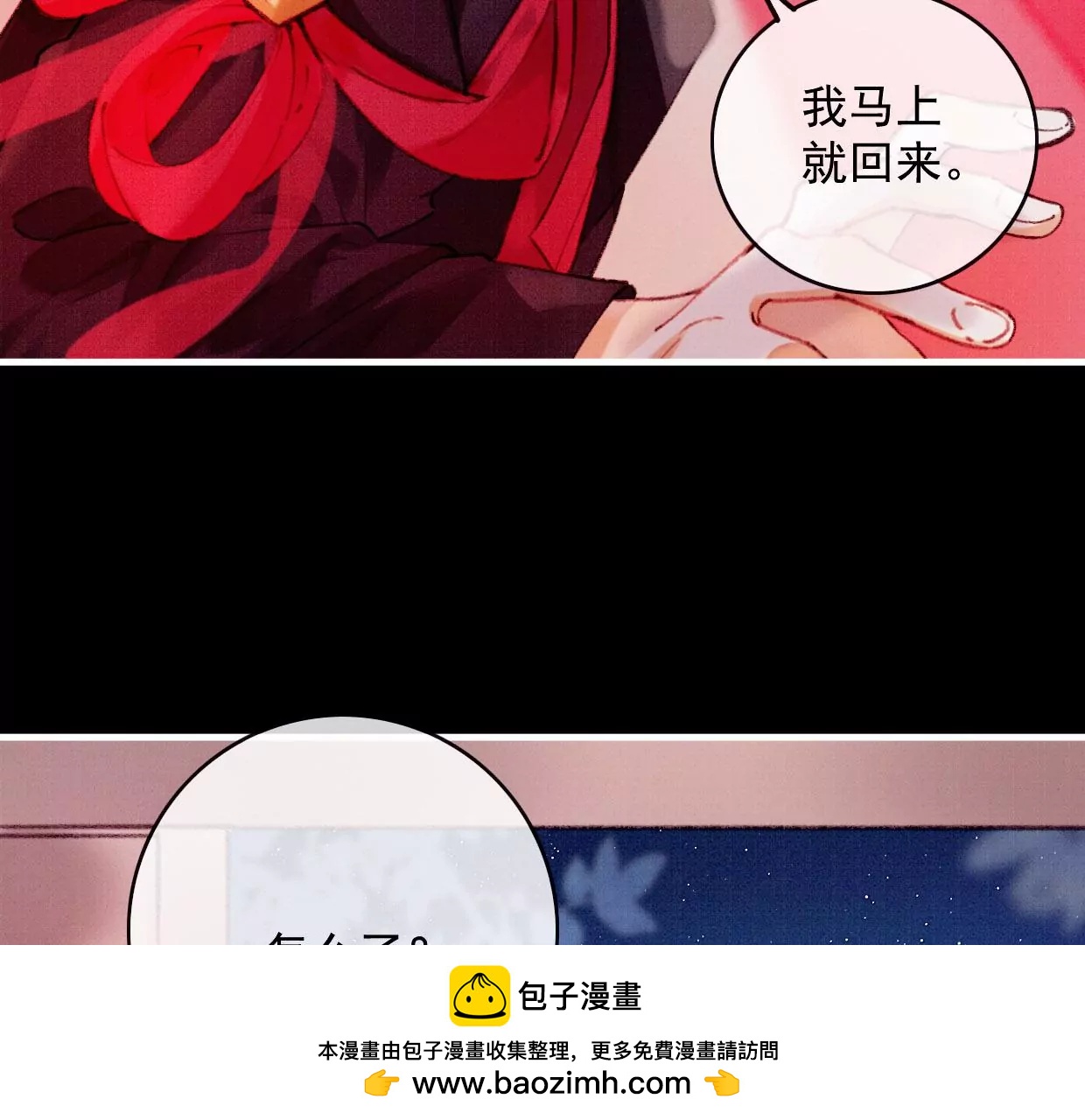 24 长陵曹小姐大婚49