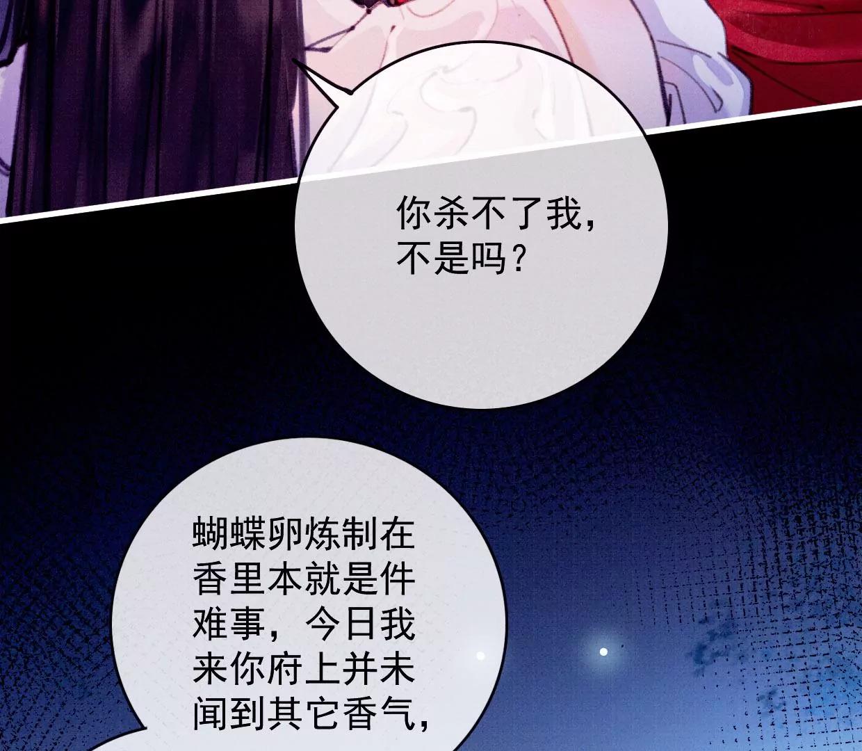 夢狐與狐 - 28 裴姐地咚曹小姐(2/2) - 8