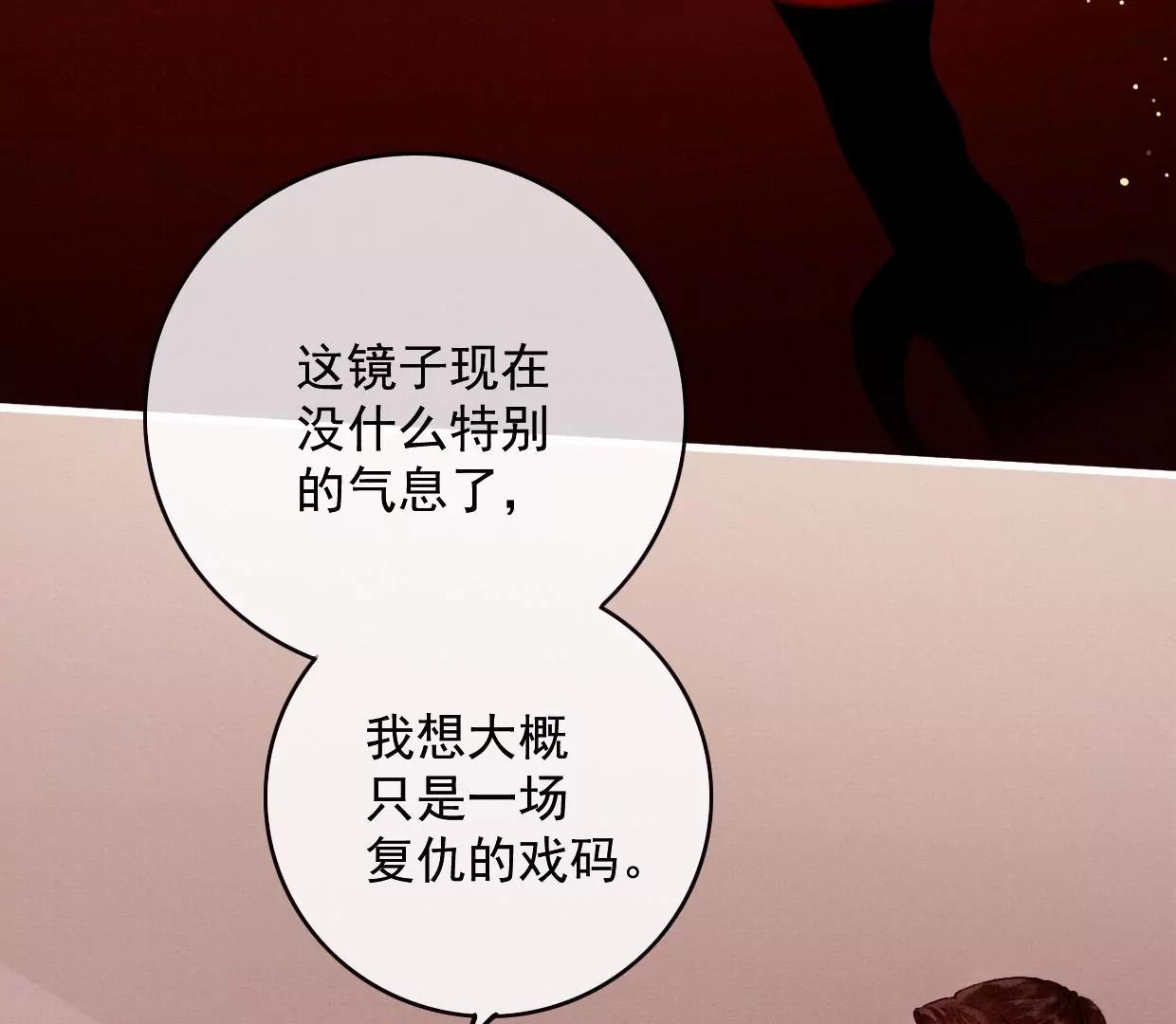 夢狐與狐 - 34 裴姐長嶺進入仙境(1/2) - 1