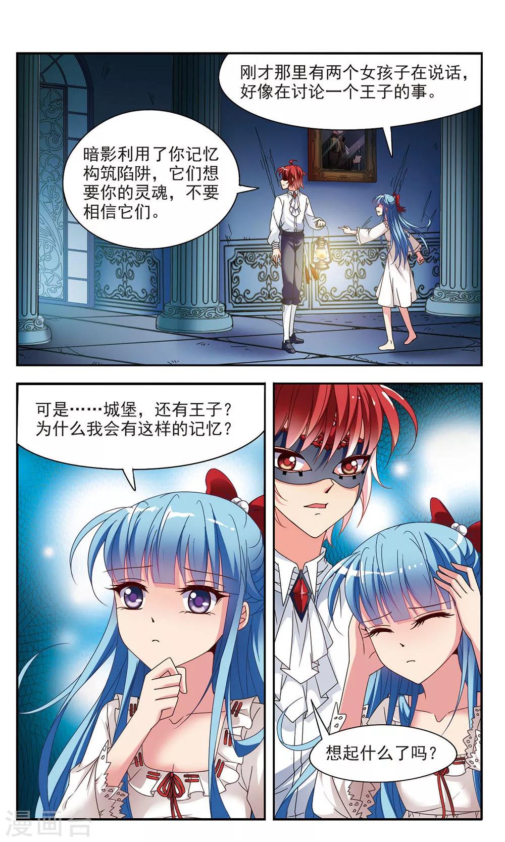 第1话 长眠-第1话