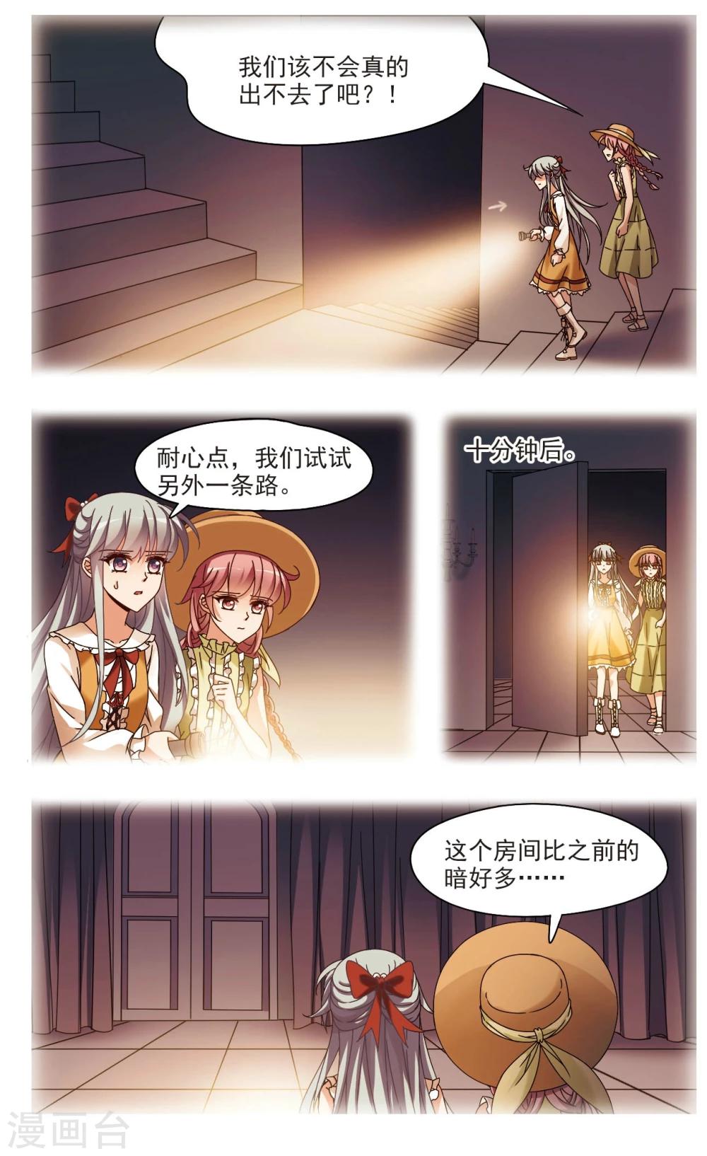 第7话1 抉择-第11话