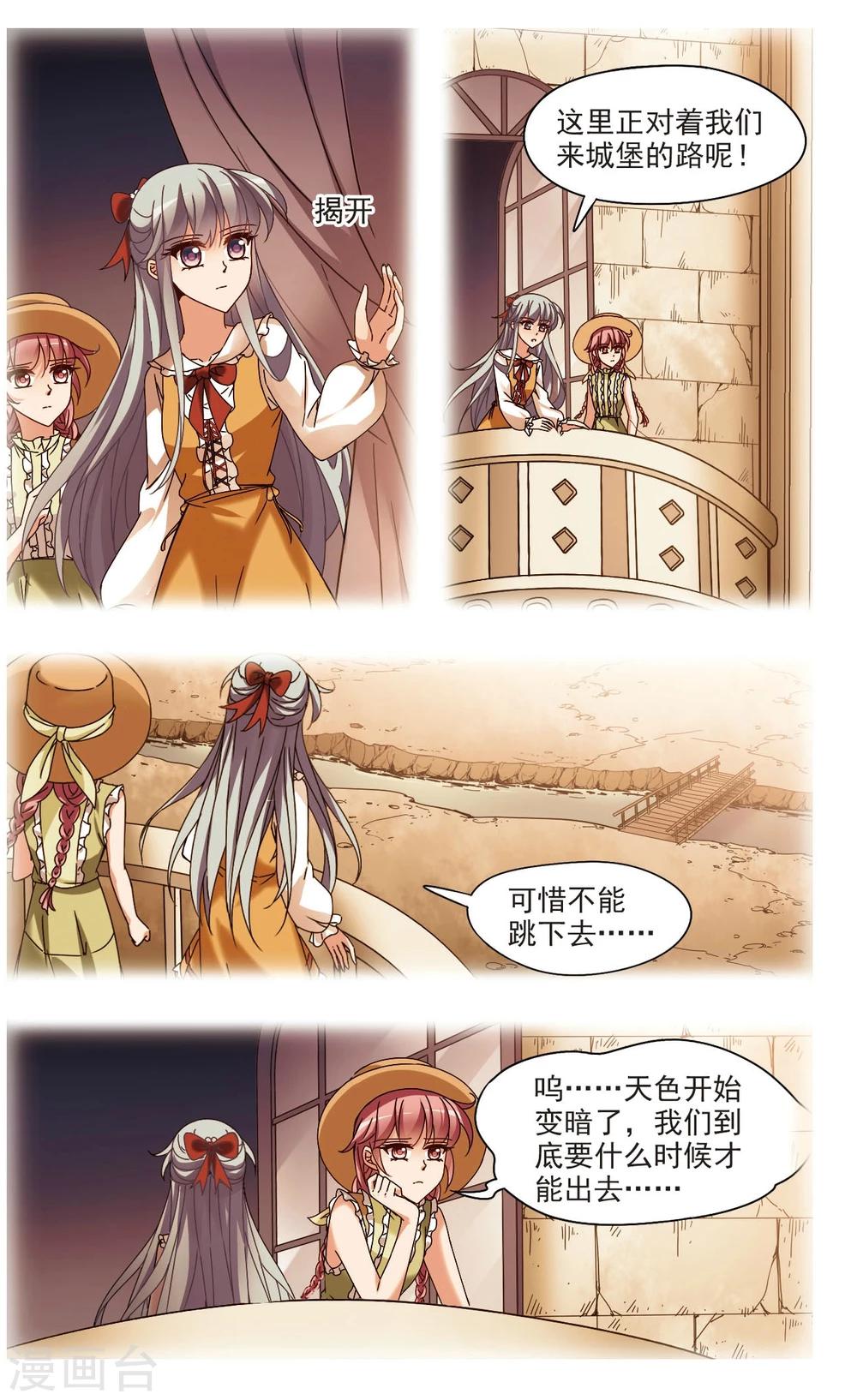 第7话1 抉择-第11话