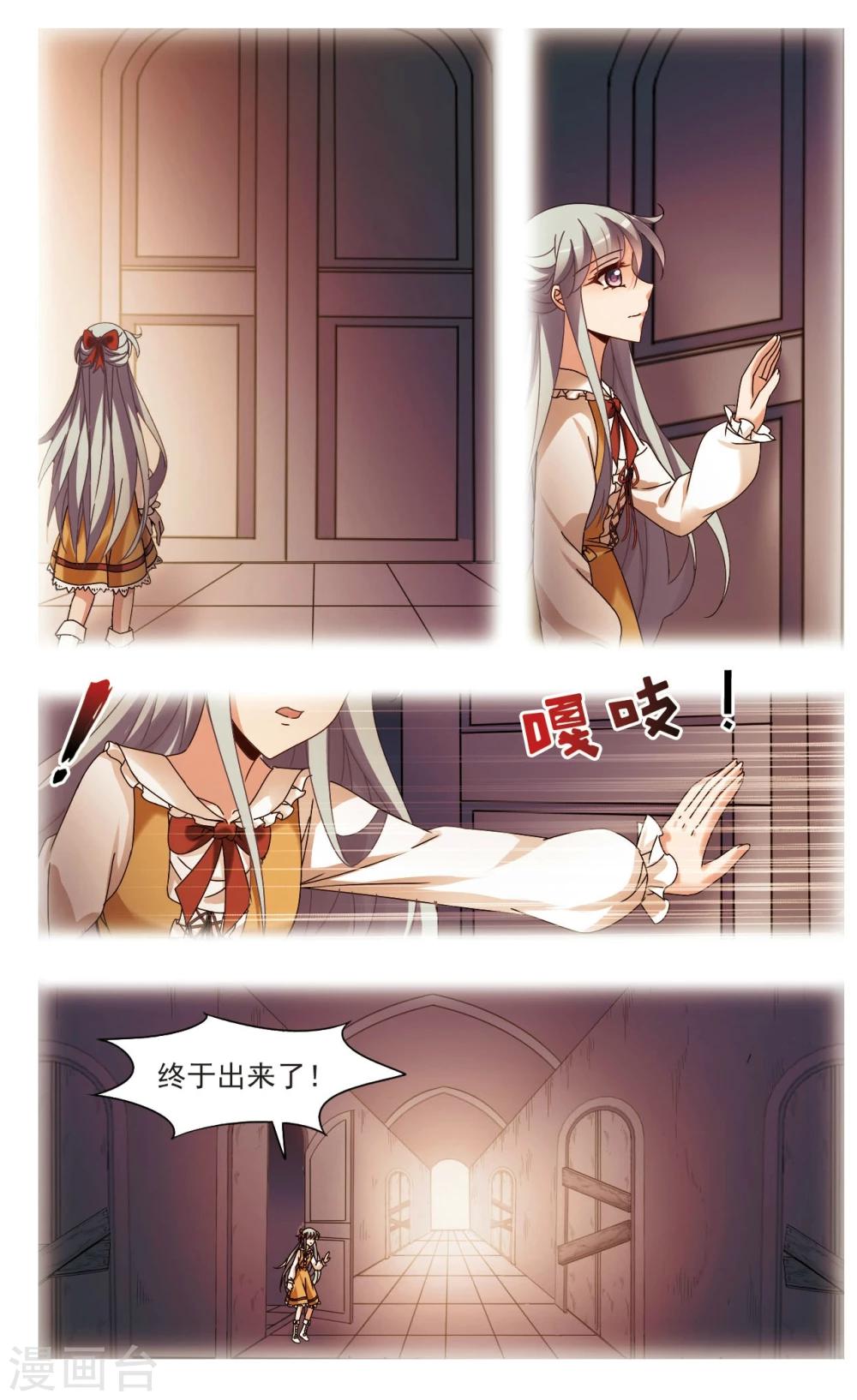 第7话1 抉择-第11话