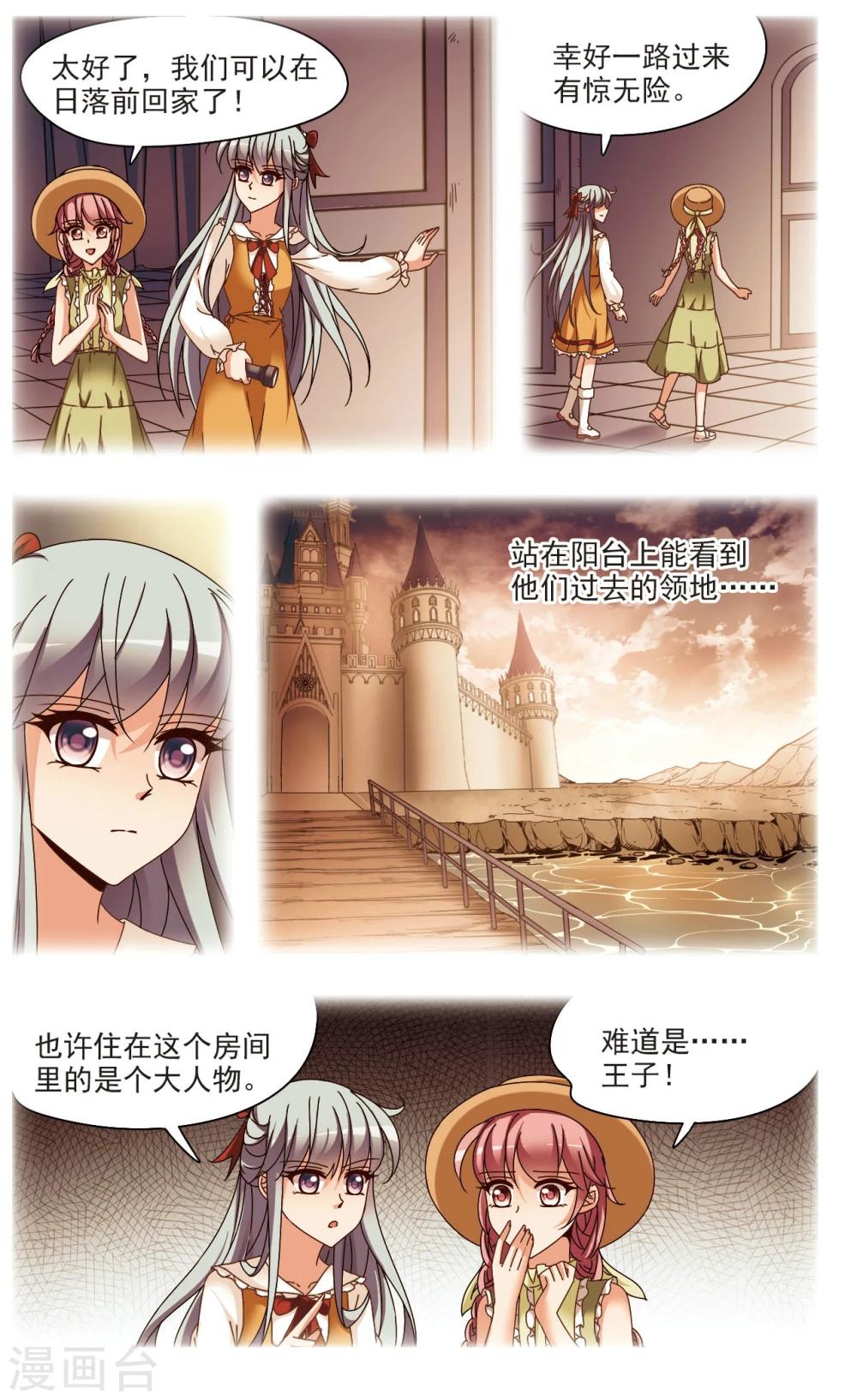 第7话1 抉择-第11话