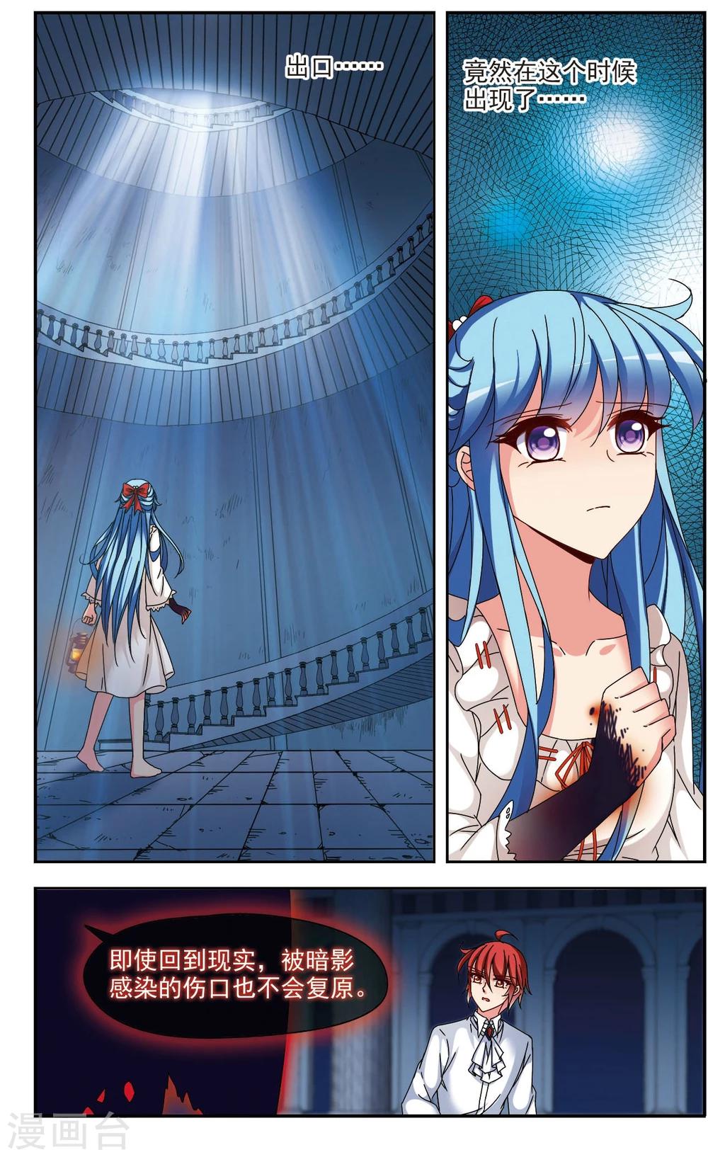 第7话3 抉择-第13话