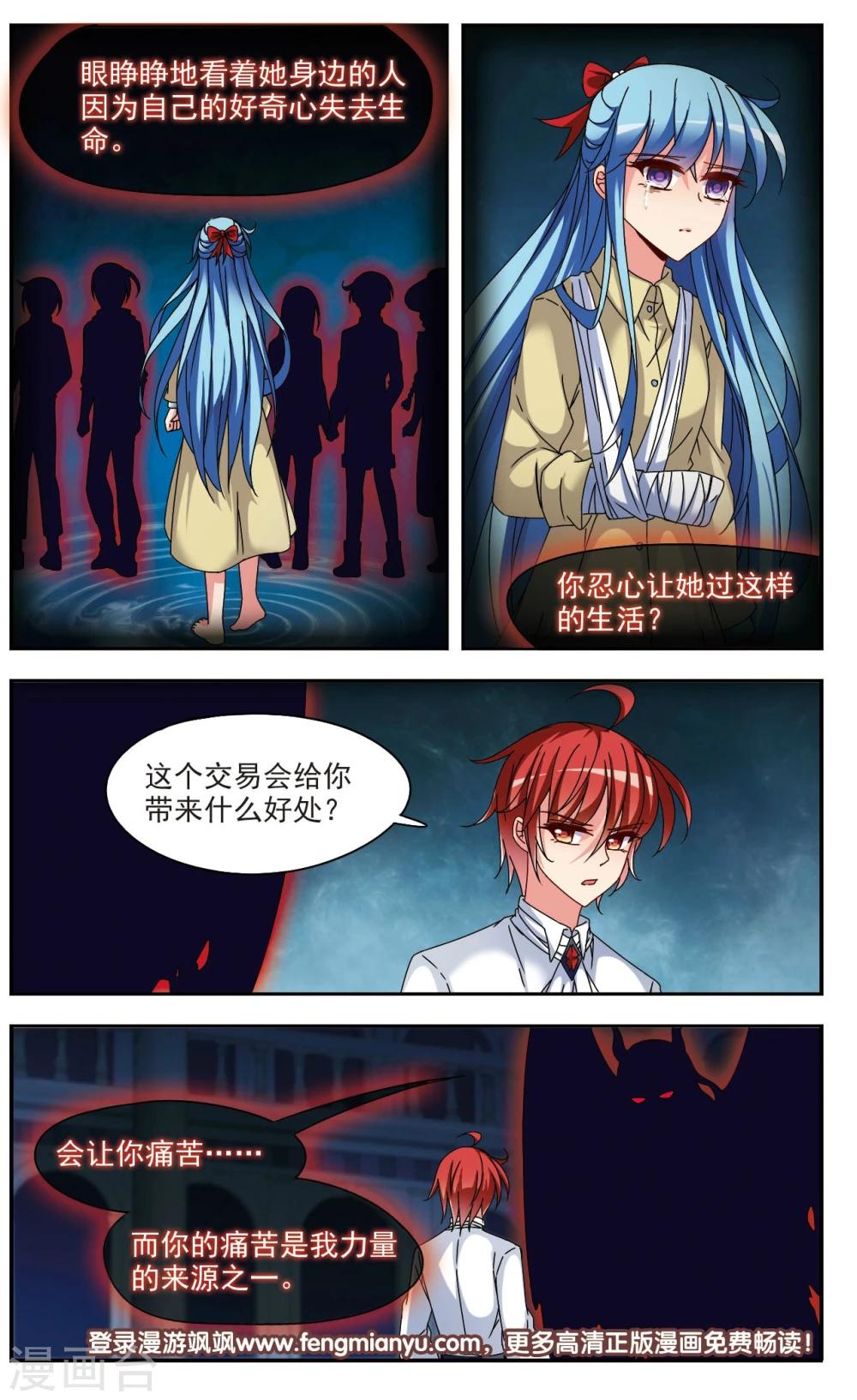 第7话3 抉择-第13话