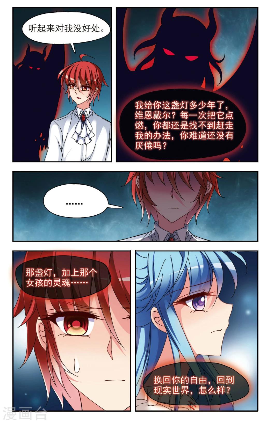 第7话3 抉择-第13话