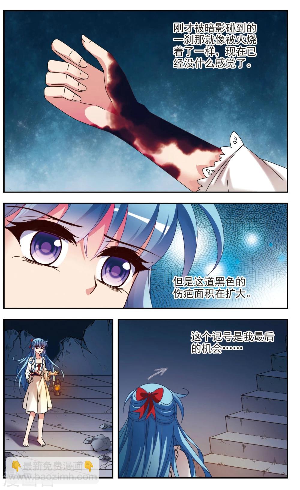 第7话3 抉择-第13话