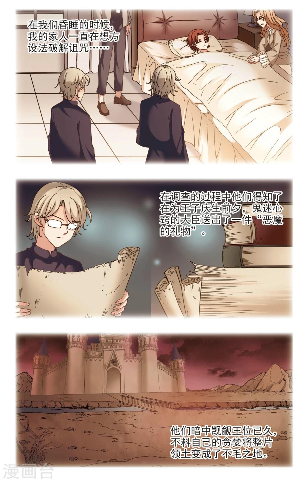 最终话2 牺牲-第15话