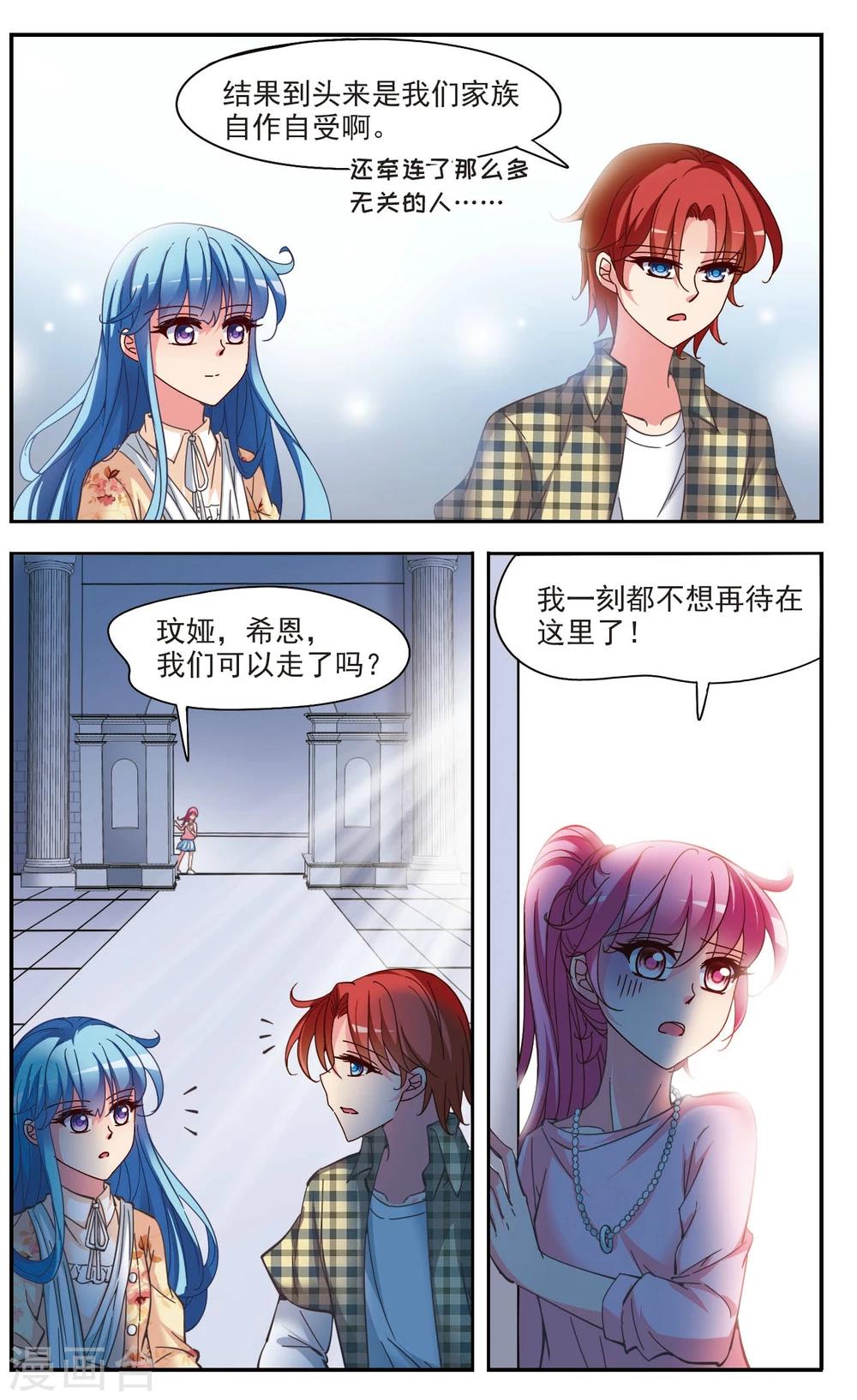 最终话2 牺牲-第15话