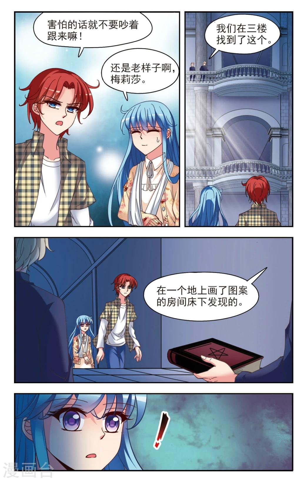 最终话2 牺牲-第15话