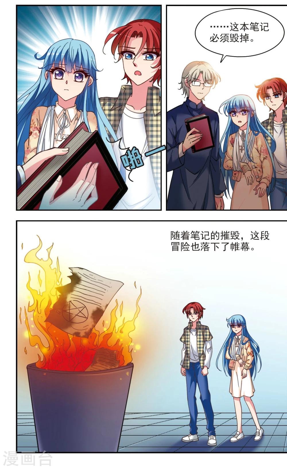 最终话2 牺牲-第15话