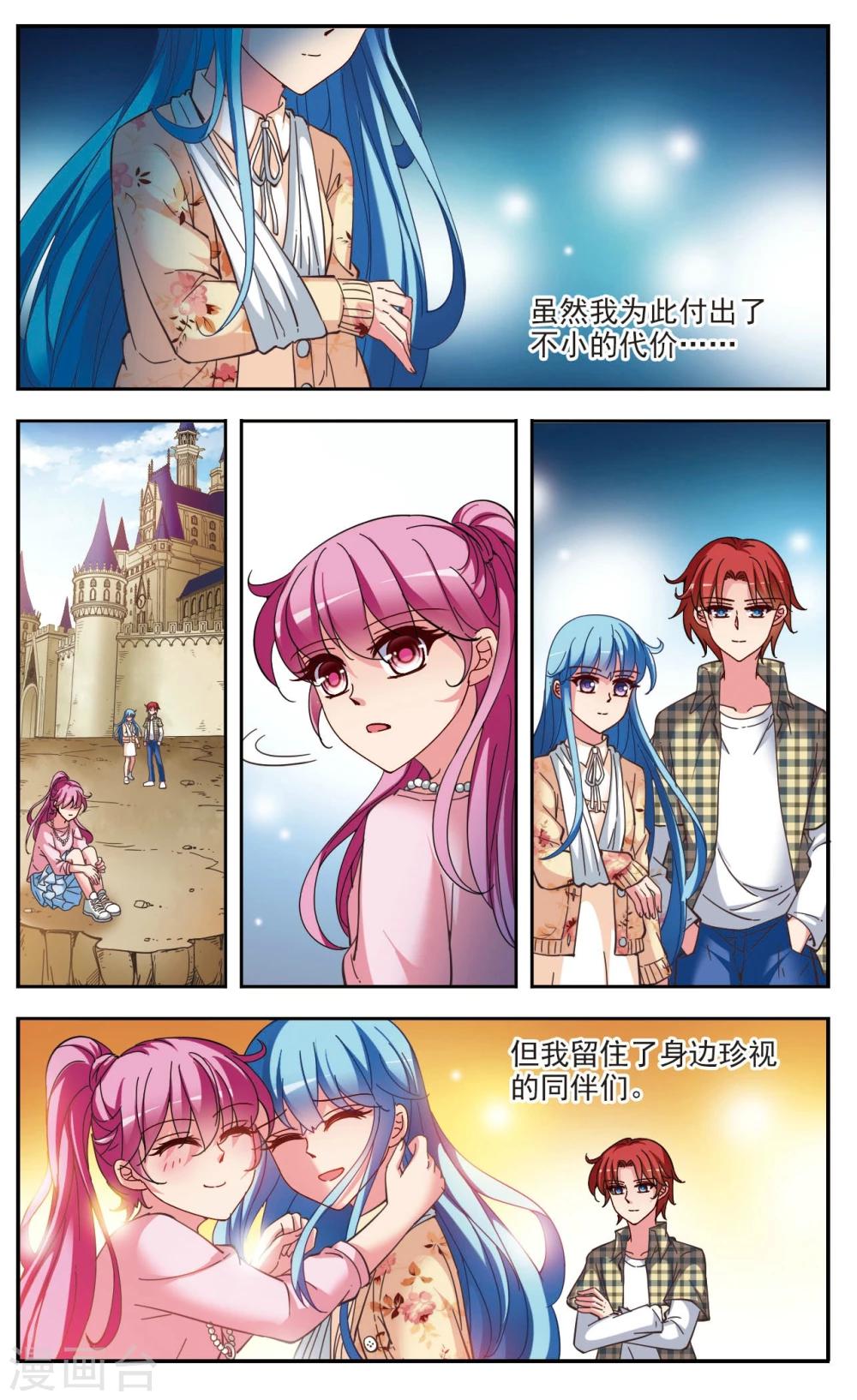 最终话2 牺牲-第15话