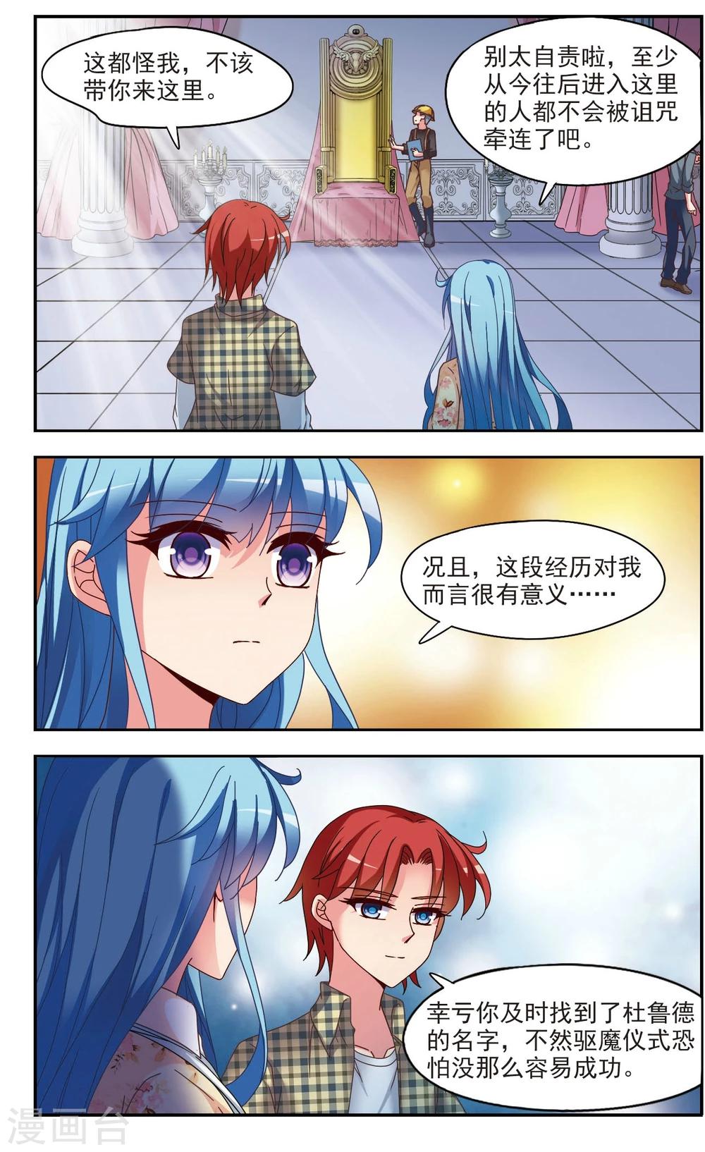 最终话2 牺牲-第15话