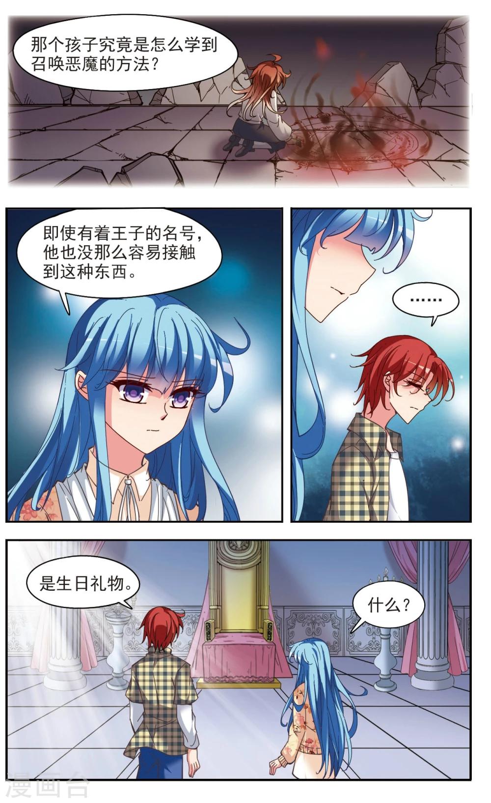 最终话2 牺牲-第15话